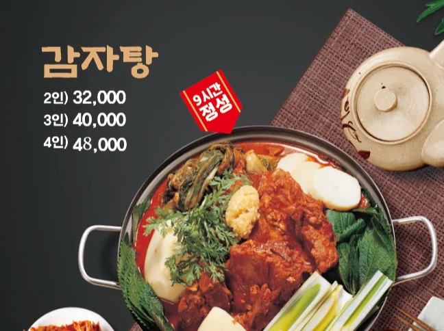 조프로뼈구이 한밭대점 